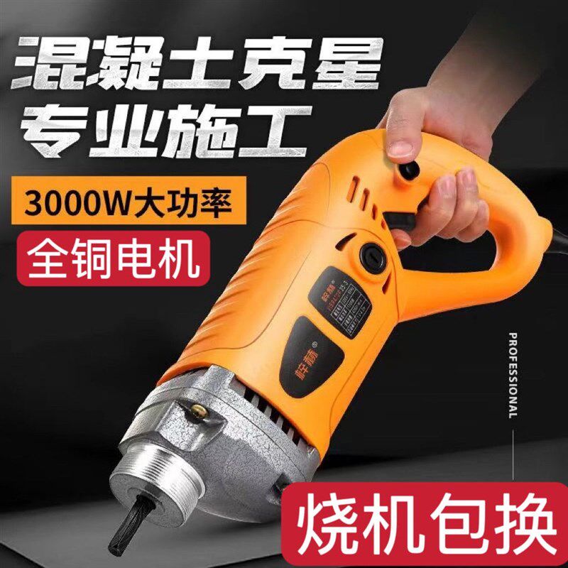 德国进口建筑220V手提式混凝土振动棒振动器小型水泥振捣棒震动器