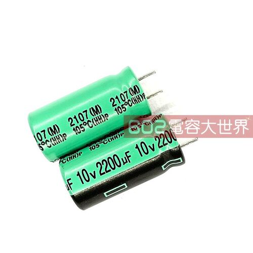 50只10v2200uf台控Taicon电解电容10*20电源滤波风扇板105度
