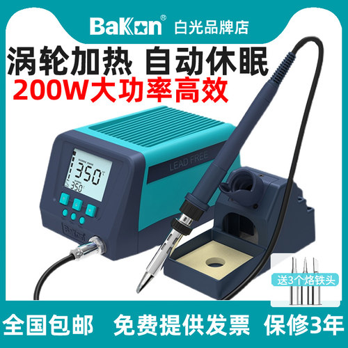 白光BK3300S涡流加热智能无铅焊台BK2000S高频焊台200W电烙铁120W
