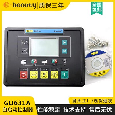 GU631A凯讯控制器模块 柴油发电机组四保护控制模块 HARSEN电脑板
