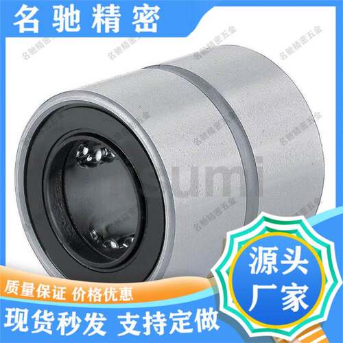 替代替代进口高精度国产高品质直线轴承 C-LMUT6 8 10 12 16 20 2