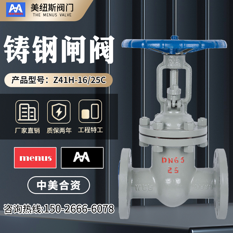 上海沪工良工铸钢闸阀 Z41H-16/25C法兰闸阀WCB高温蒸汽 DN25DN50