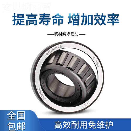 瑞典J轴承 3234圆2/0QTCH 锥滚子轴承