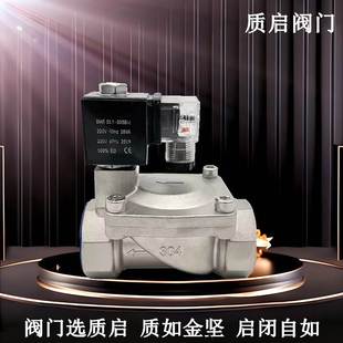 泉州质启电磁阀220v SLP 三力信Sanlixin不锈钢电磁阀ZS 10B