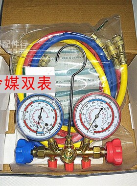 R22R134加液冷媒双表536H空调压力表 家用汽车空调加氟表空调双表