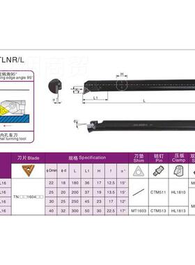 数控Q刀杆 内孔 /S16/S18Q/XQYS20RS25S/S32T/S40LT-MTNR16/MTLNL