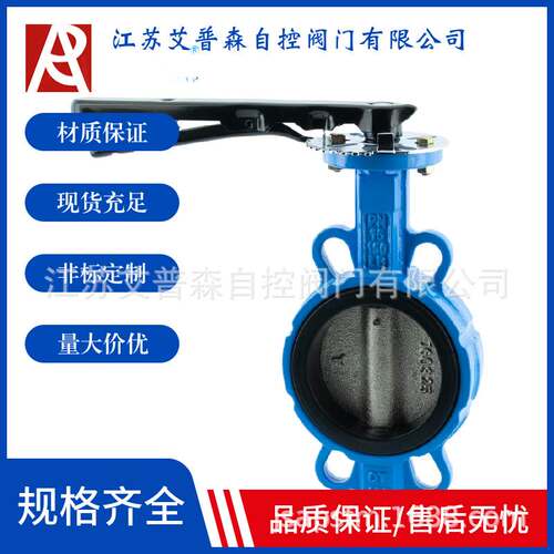 消防管道自来水球铁铸钢手柄式软密封对夹蝶阀D71X-10/16