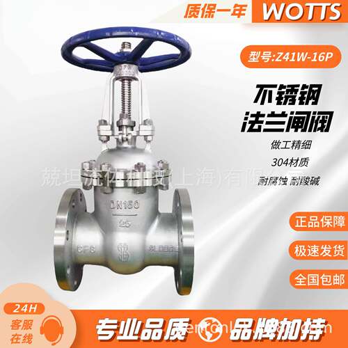 不锈钢法兰闸阀Z41W-16P耐腐蚀耐酸碱304/316/2205上海厂家直销