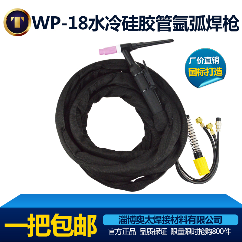 WP-18水冷氩弧焊枪WS-315 400氩弧焊机配件硅胶管快插螺母TIG焊把