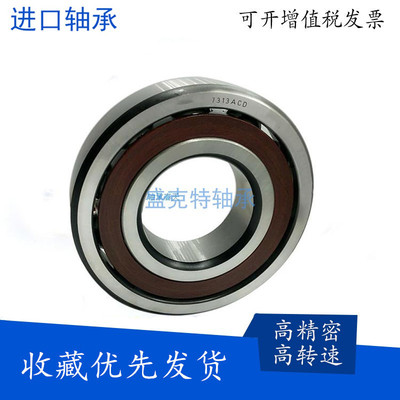 进口 7311AC/7312AC/7313AC/7314AC高速机床主轴用角接触轴承