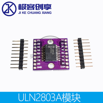 ULN2803A Darlington Transistor Arrays 原装模块