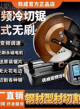 刷铁成变冷切锯金属切割机无台式频10寸1sY44CsnG4寸筋型材滚丝钢