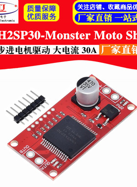 VNH2SP30-Monster Moto Shield-步进电机驱动 大电流 30A
