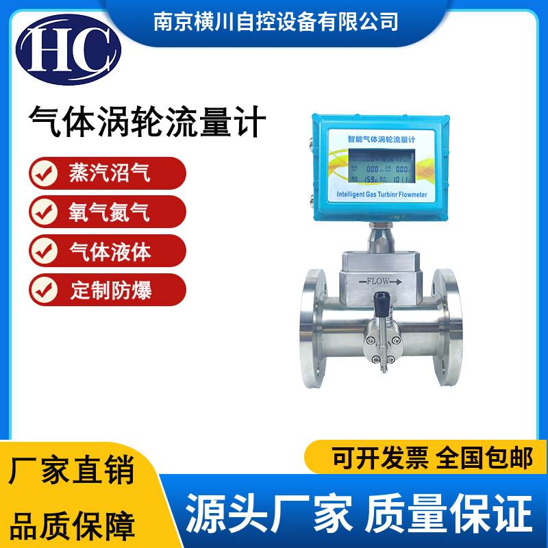 预付费气体涡轮流量计厂家温压补偿贸易结算累计流量防爆分体式
