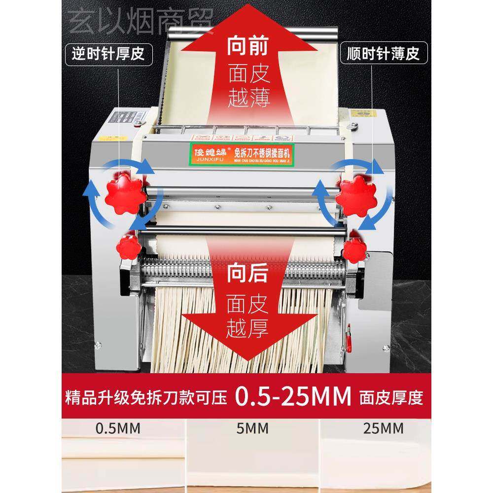HGD免俊媳妇拆商用压面机电大型面条机揉面机不锈钢全自刀动擀动