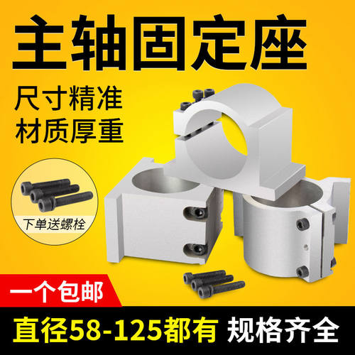 主轴夹具固定座抱座抱箍直径80雕刻机主轴固定夹具雕刻机配件全套