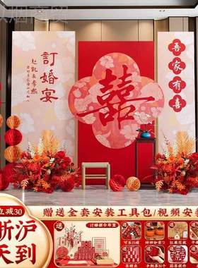 20场4新中式订套婚宴布置装饰景kt板2DLL背景墙感摆件台用品全餐