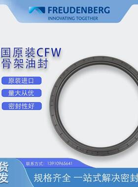 德国CFW原装BAUM7X7寸油80*210*1PSQ5/14骨架封密1封件氟胶尺现货