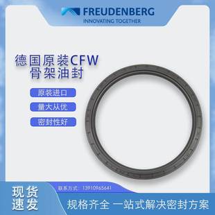 1PSQ5 210 14骨架封密1封件氟胶尺现货 BAUM7X7寸油80 德国CFW原装