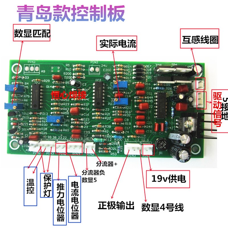青岛款 ZX7-315/400单管控制板 主控板 山东 IGBT单管驱动控制板