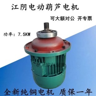 5t吨YSE802 7.5kw 4D电葫芦锥形转子电动机 江阴凯澄电机ZDK41