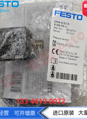 数显压力开关感测器SPAN-B-B2R-G18M-PN-L1+2.5S 8114751 8114766