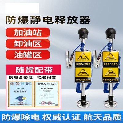 人体静电释放器触摸式消除器球工业防爆声光语音报警本安型释放柱
