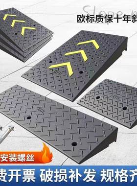 斜坡填平垫减门三角垫台阶路沿坡板车车库橡73933胶汽进牙速子上