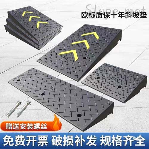 斜坡填平垫减门三角垫台阶路沿坡板车车库橡73933胶汽进牙速子上