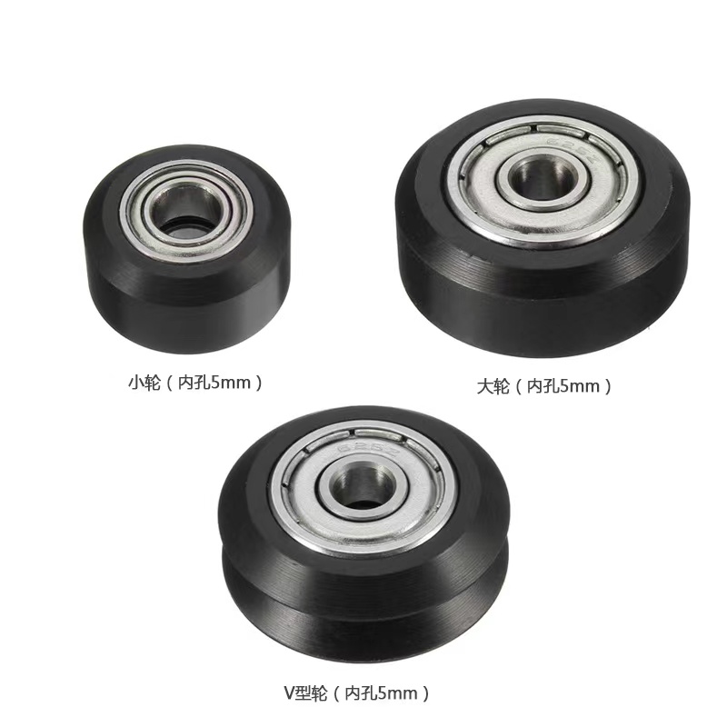 3D打印 pom轮Openbuilds塑料滑轮V轮 被动轮 培林轮惰轮大轮小轮
