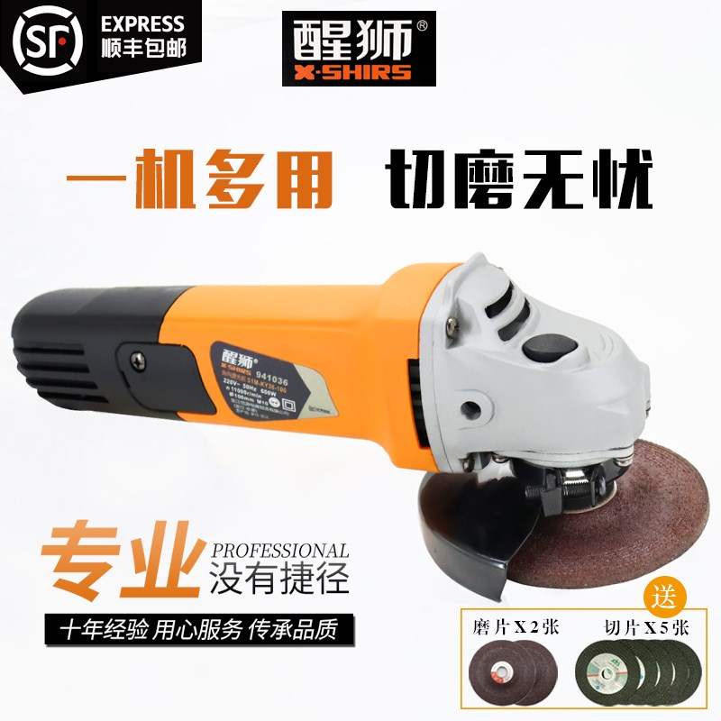 信源醒狮941036角磨机细手把打磨切割砂轮机角向磨光机 浙江名牌