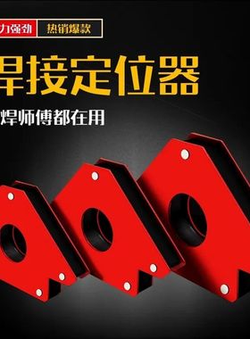 德国进口强磁电焊工磁铁焊接固定器磁性角尺焊接用磁力角尺直角强