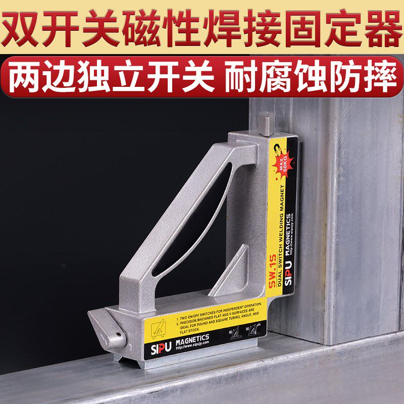 焊接固定器90度多角度电焊辅助工具烧焊神器磁铁吸铁石直角定位器