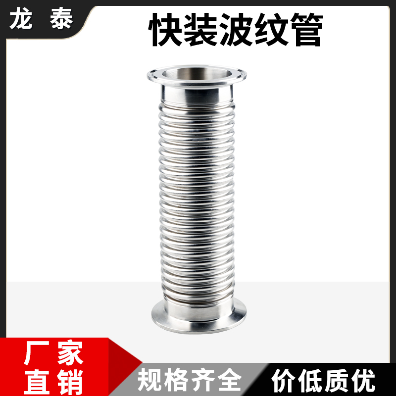 304卫生级快装波纹管不锈钢卡箍钢丝不带编织网软管接头柔性卡扣