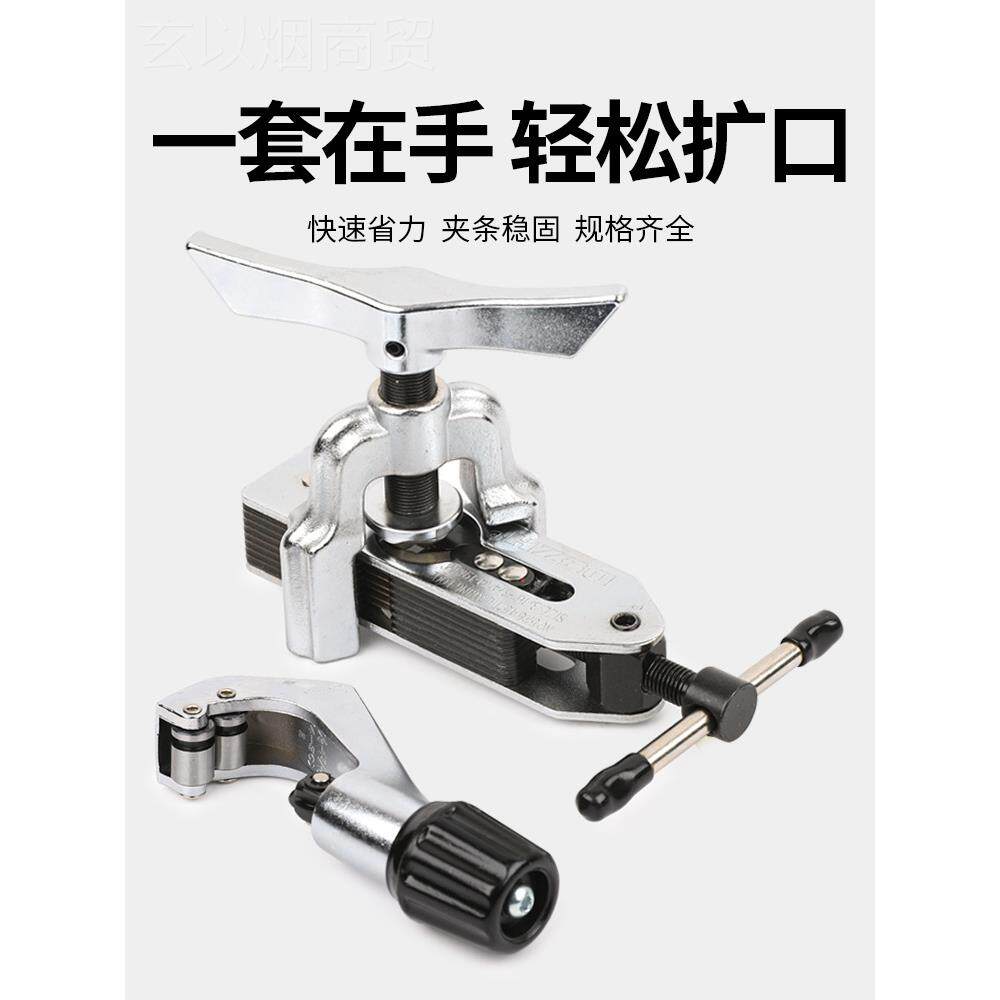 大圣多功能扩管器孔T器C-526扩扩口Cltao7032T-55空调铜管扩口器