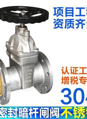 304不锈钢软密封闸阀 Z45X-16P 自来水管道插板阀 不锈钢法兰闸阀