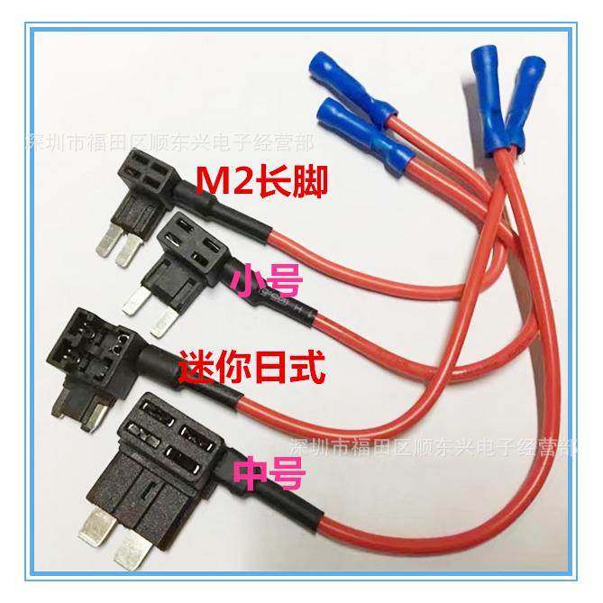 汽车GPS行车记录仪无损改装 保险盒取电器 保险片继电器座 插头座