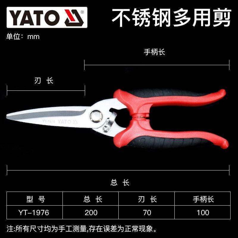 电工剪刀电子缆线槽剪铁皮剪园艺剪家用果枝树剪不锈钢厨房剪