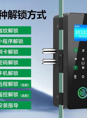司玻璃门密码锁办公室纹锁免打指孔单双门双能开智ESN电子门公禁