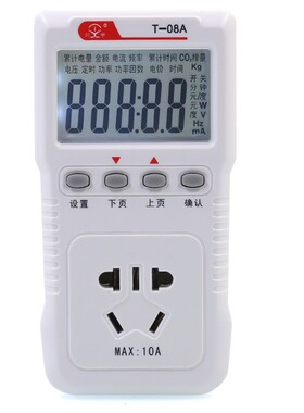 南京天宇T08A08B家用插座功率计10A16A数显电量电压检测仪电表电