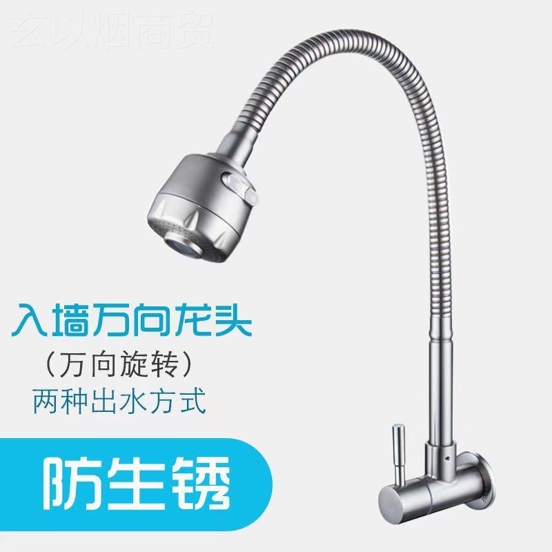 QKHmixe龙r ap入墙式单冷水厨房水龙头阳水台水头拖t把池龙头不锈