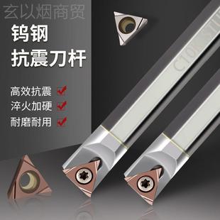 08KU 10K 12M 钨钢抗震内孔刀杆C050H STBR6 07K 16Q STP UANV06J