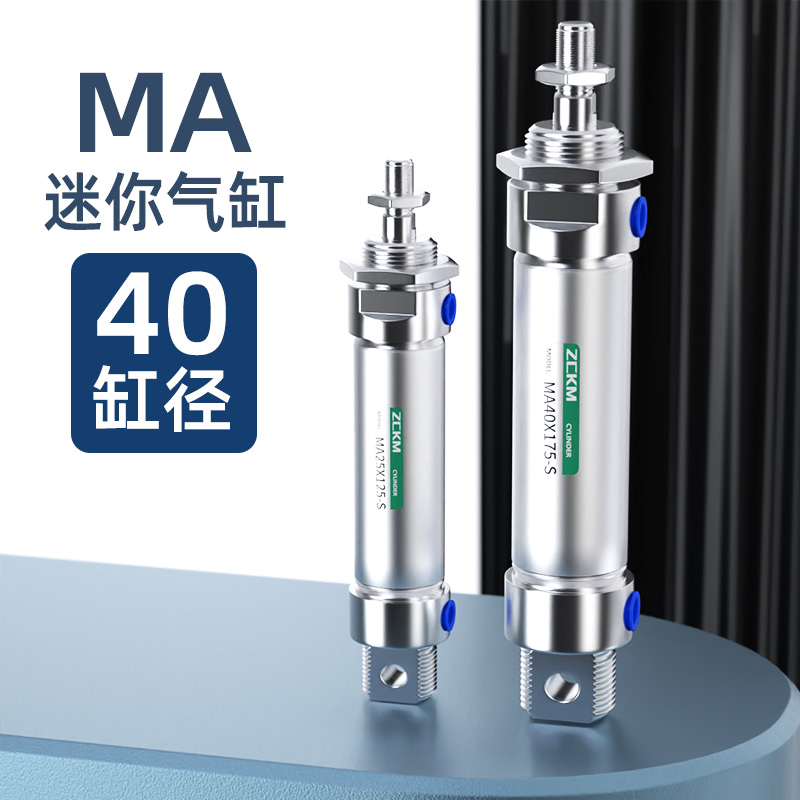 不锈钢迷你气缸MAL MA40*25/50/75/100/125/150/200/250/300-S-CA
