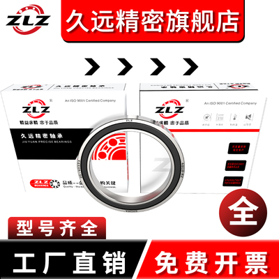 ZLZ6828 6830 6832 6834 6836 6838ZZ RS千类薄壁哈尔滨久远 轴承