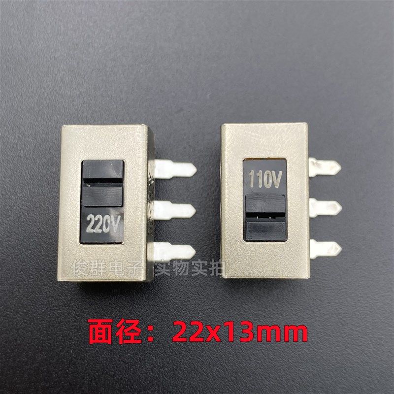 工业用高质量TSH 3弯脚2档切换拨动开关电源电压110V转换220V推动