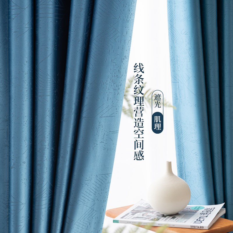 蓝色窗帘2023年新款客厅遮光现代简约高档卧室遮阳防晒纯色定制款