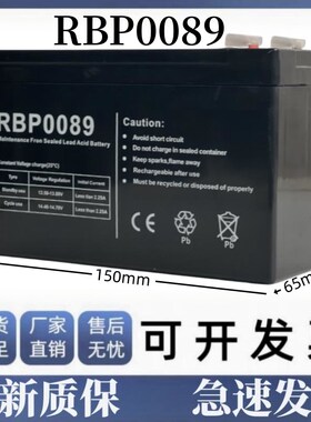 ups不间断电源220v内置电池RBP0119/0063/0081/0089小型UPS蓄电池