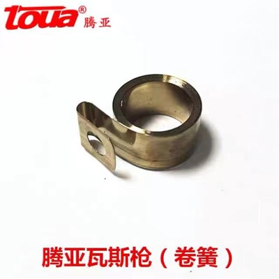 腾亚GSN40 50瓦斯枪配件 卷簧 瓦斯射钉器专业配件 原厂