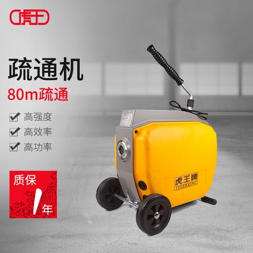 虎王A150G虎王电动下水道疏通机管道疏通器专业大功率厕所堵塞神