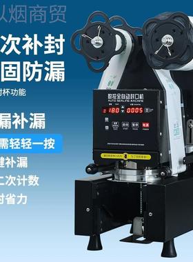 全自奶封茶动店封口机商用浆封JKJ口机冷热饮料纸塑通用杯豆机